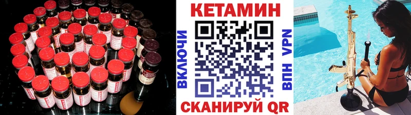 Кетамин VHQ  OMG вход  Бородино 