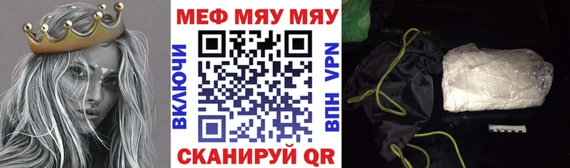 Меф кристаллы  Бородино 